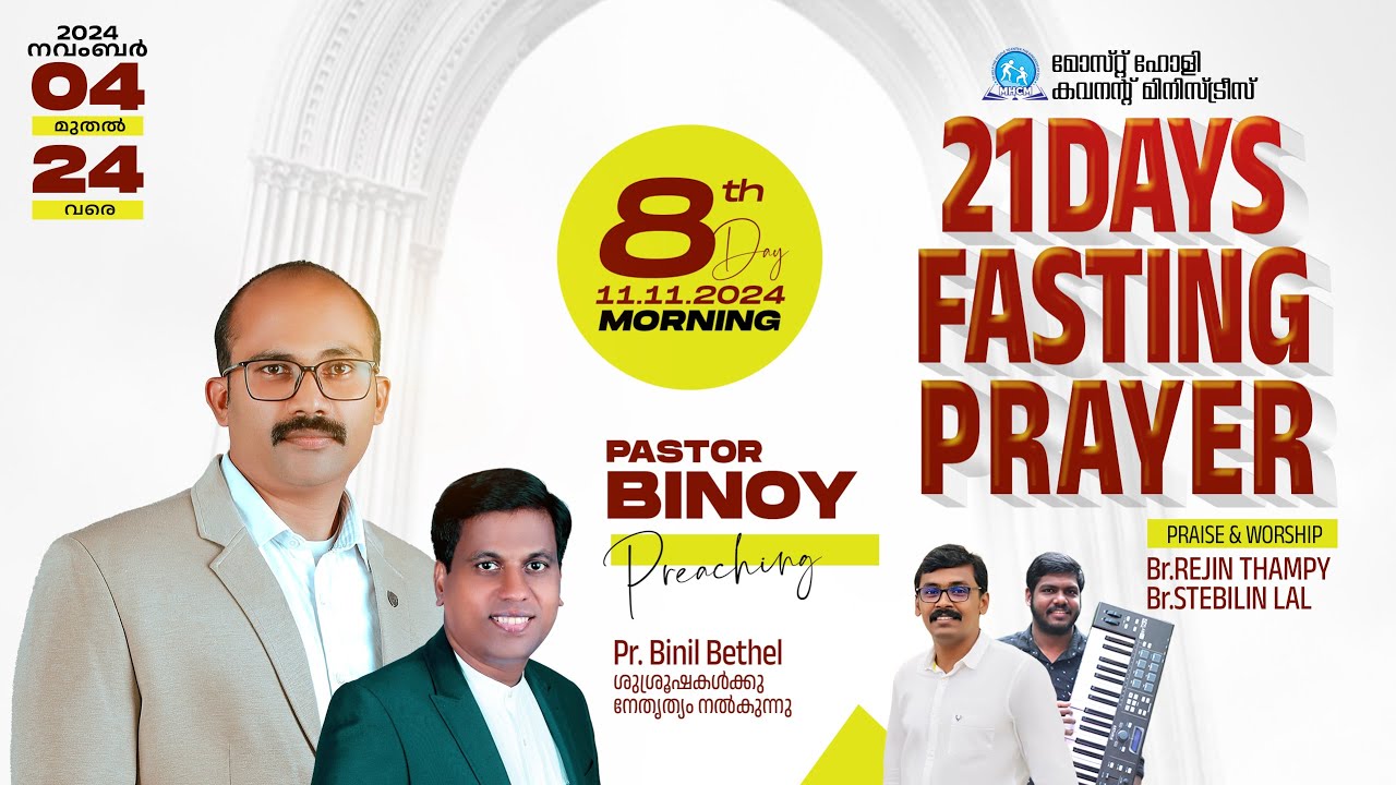 21 Days Fasting Prayer Day 8 | Morning Session | Pr. Binoy V| Pr. Binil Bethel | MHCM