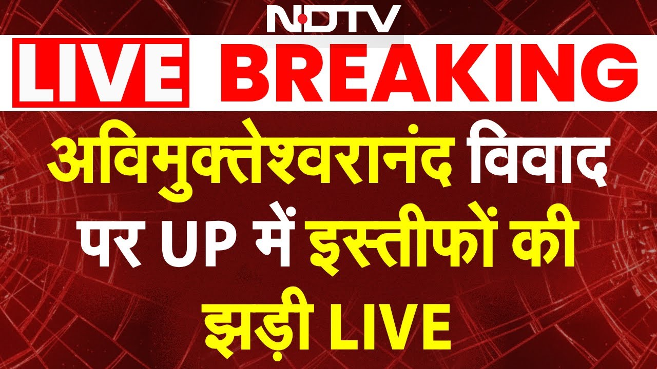 LIVE: Avimukteshwaranand विवाद पर UP में इस्तीफों की झड़ी| Alankar Agnihotri vs Prashant Singh| Yogi