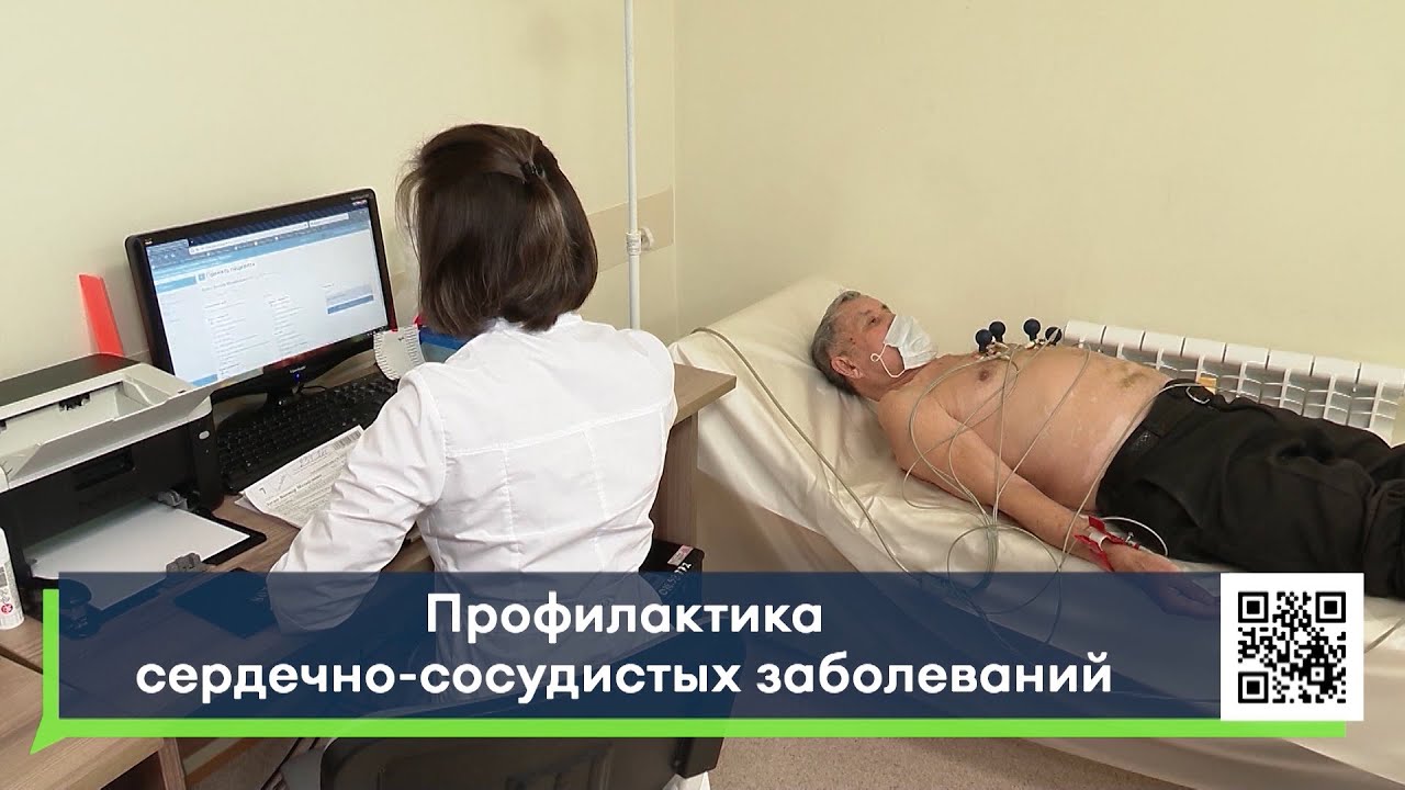 Профилактика сердечно-сосудистых заболеваний