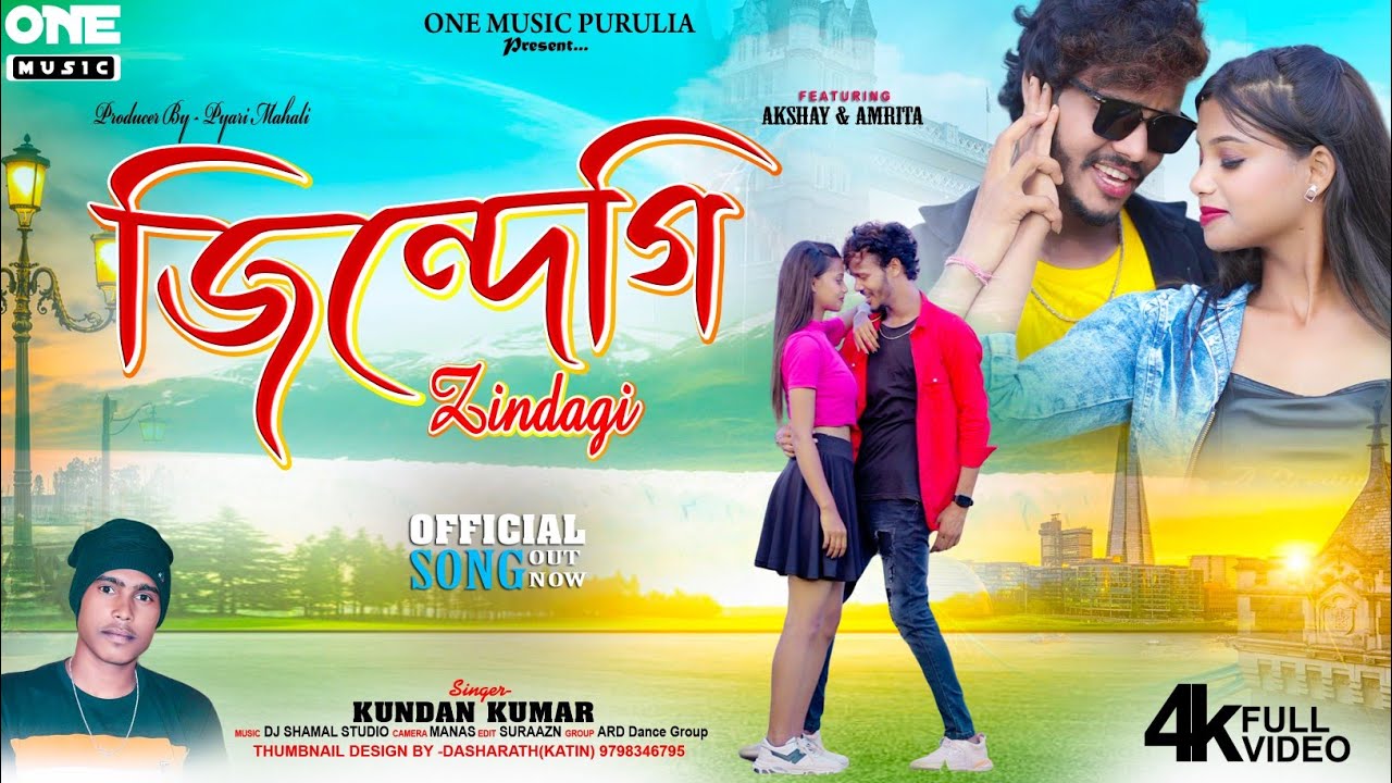 ZINDAGI || জিন্দেগি || Purulia Love Song || Kundan Kumar || Akshay & Amrita