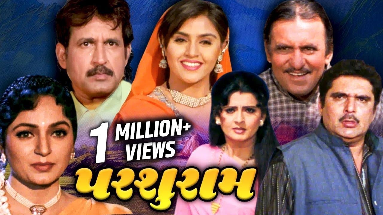 PARSHURAM Full Gujarati Movie | પરશુરામ | Kiran Kumar, Upasana Singh, Deepak Dave, Deepshika