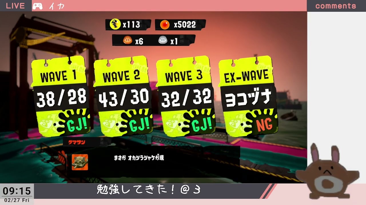 26 2/27：【スプラ3サモラン】サモランで体力をつける男580から！