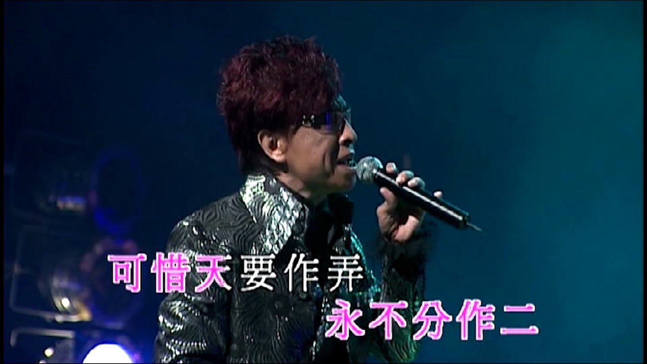 葉振棠丨笛子姑娘丨葉振棠殿堂電視金曲35年演唱會