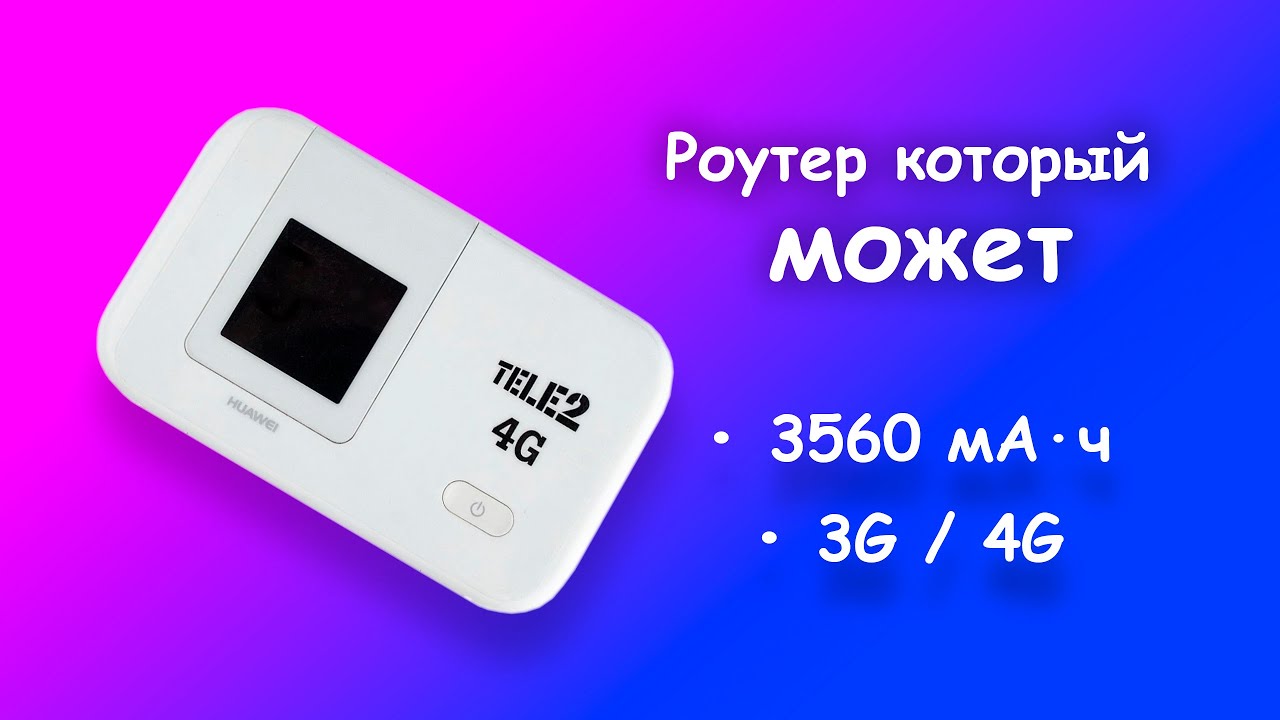 Видеообзор 4G LTE роутера Huawei E5372Ts-32