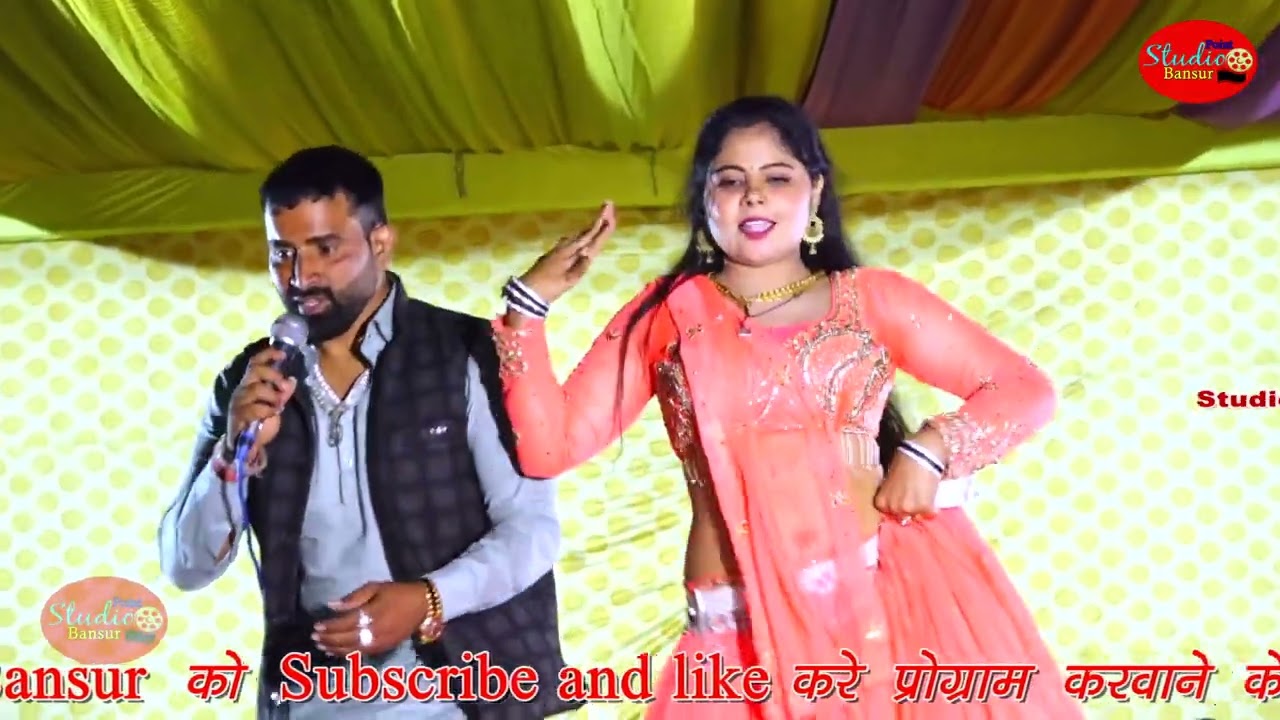सोनू शेखावाटी का देशी कमरतोड़ ठुमका डांस ll खरबूजा सी तेरी जवानी ll सिंगर लव स्टार ll Studio Point 