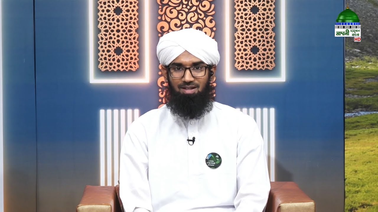 Dawateislami Day - বিশেষ নাত মাহফিল - Special Naat Mahfil - Madani Channel Bangla