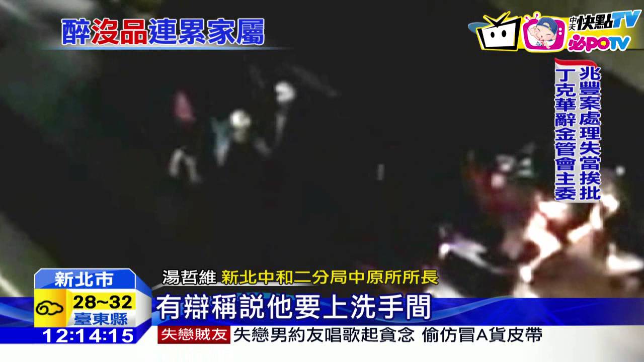 20161003中天新聞　誆肚子痛躲酒測　翁鬧撞車還嗆警