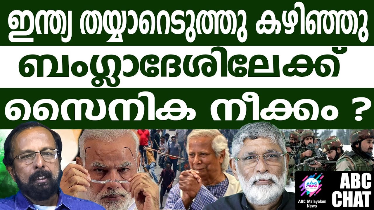 ഇന്ത്യ വൻ നീക്കത്തിലേക്ക് | ABC MALAYALAM NEWS |