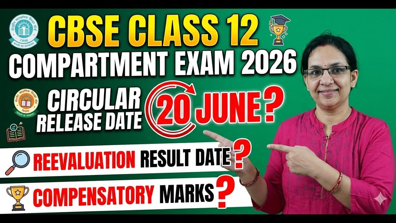 Compartment Exam 2026 | Circular Release Date June 20? REEVALUATION RESULT DATE? COMPENSATORY MARKS?