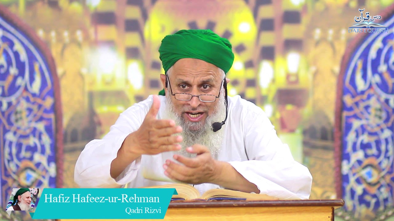 Qurbani Karne Ka Maqsad Kiya Hai - Hafiz Hafeez Ur Rehman Qadri Rizvi