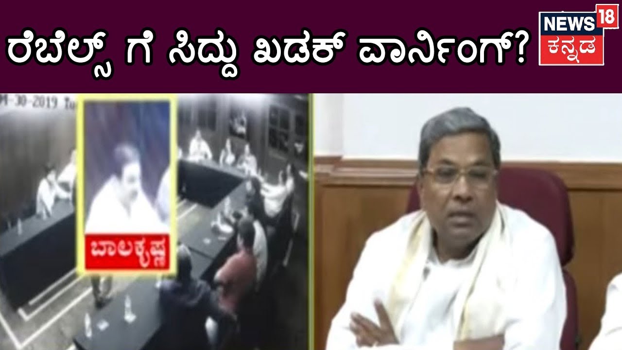 Dinner Party with Sumalatha: Congress Leader Siddaramaiah To Meet Rebel Leaders Today