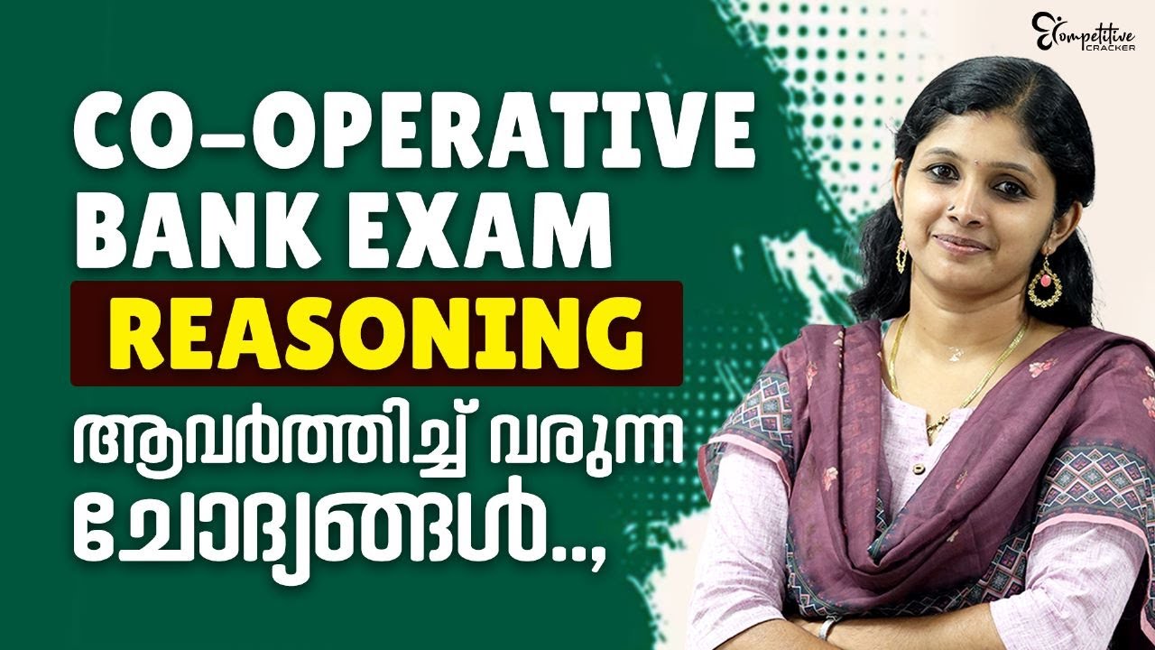 CO - OPERATIVE BANK EXAM 2023 | CO - OPERATIVE REASONING ആവർത്തിച്ച് വരുന്ന ചോദ്യങ്ങൾ | EXAM 2023