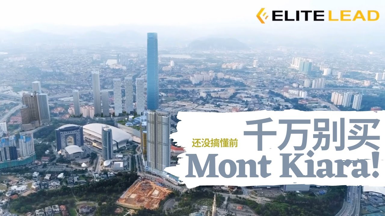 【Mont Kiara篇】｜ 入场前必须知道的事