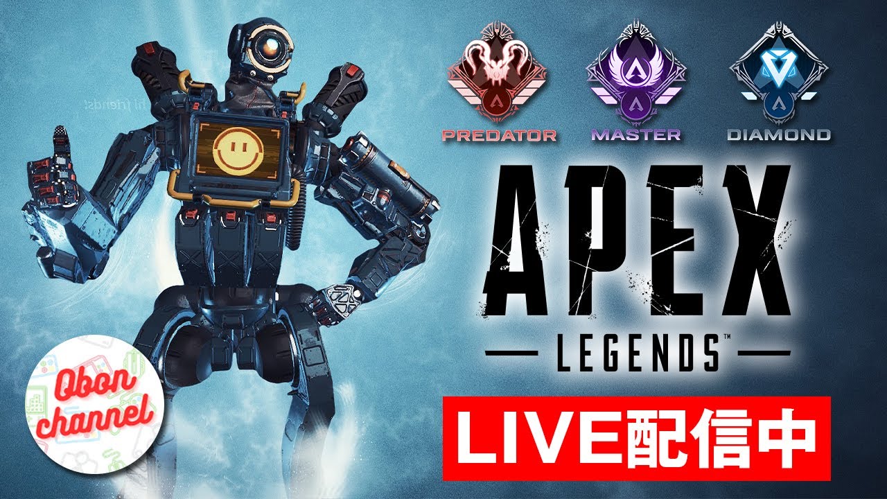 【APEX配信】  #オボンch