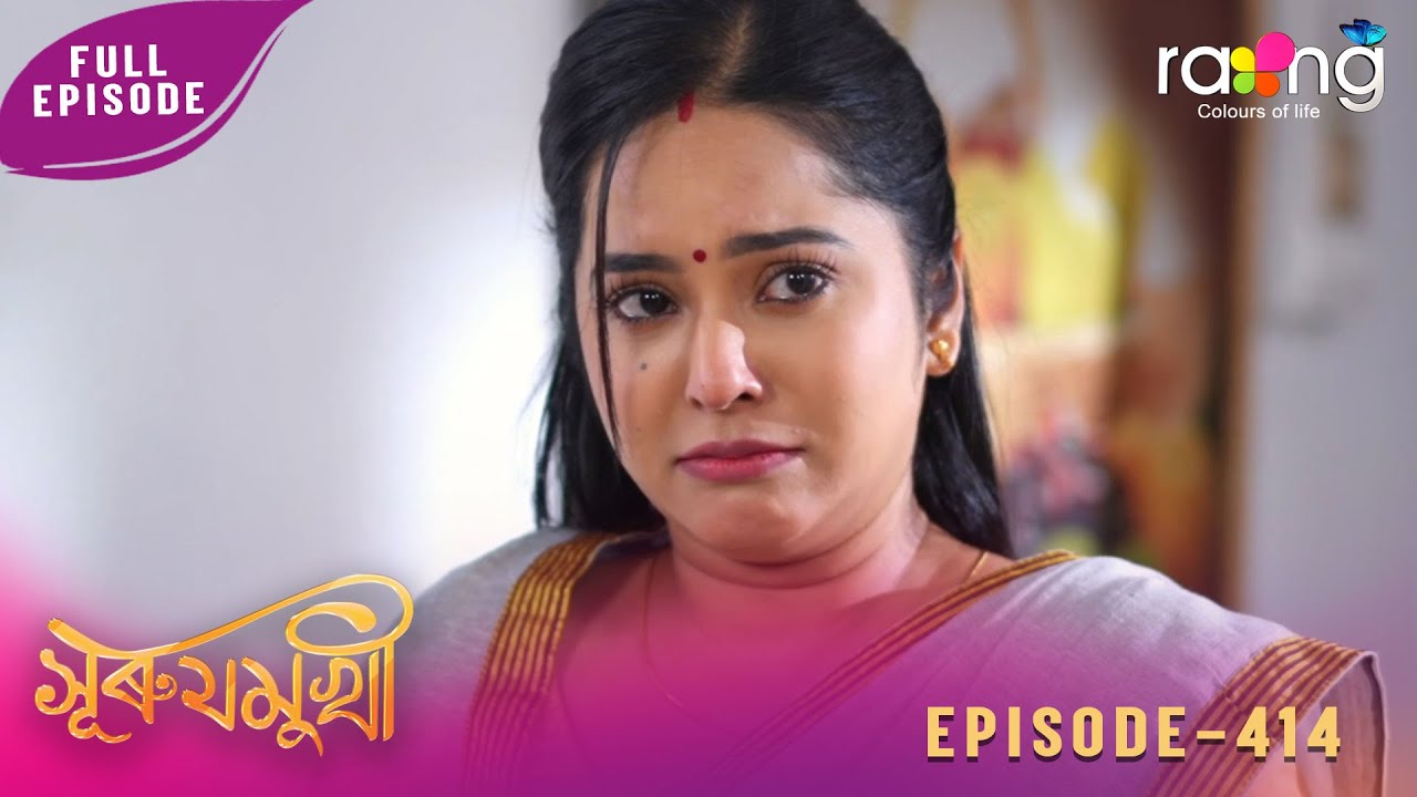 Surujmukhi - সুৰুযমূখী | 30th January 2026 | Ep No 414