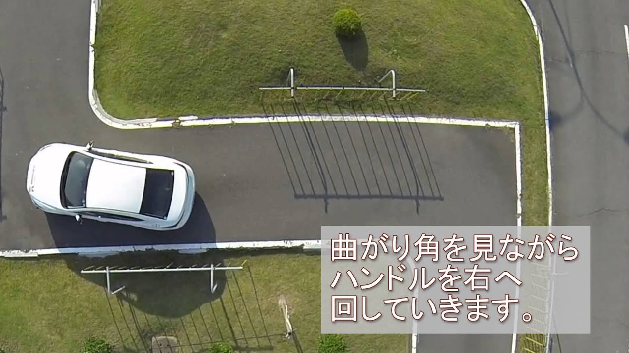 クランクの通り方②