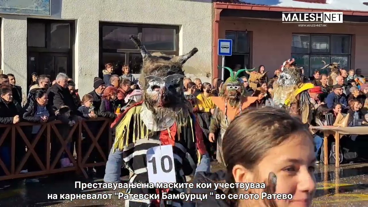 Ратевски карневал 