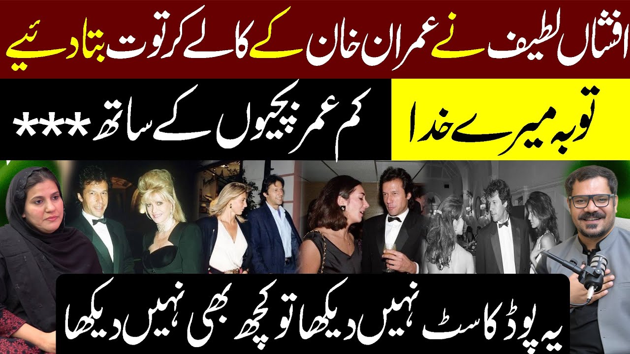 Waqas Walana Podcast  with Afshan Latif || #360Digital #waqaswalana #afshanlatif 