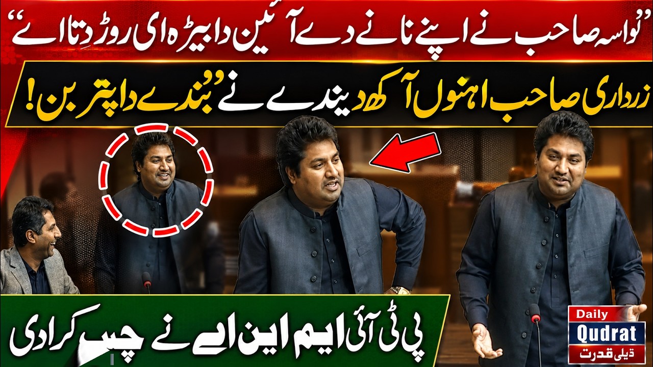 MNA Chaudhary Mubeen Arif Jutt Powerful Punjabi Speech In National Assembly Rocks Govt Daily Qudrat