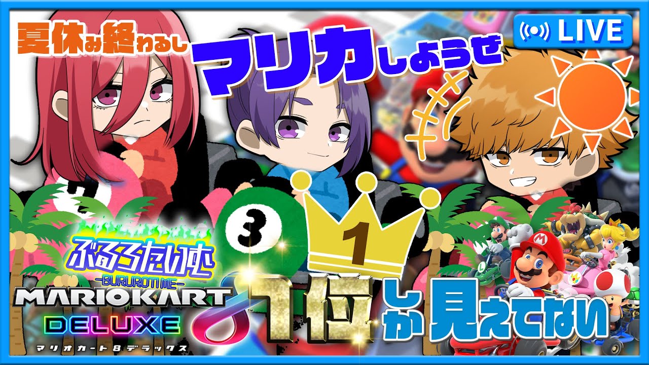 【ブルーロック】夏休み終わるしレースで決着つけようぜ！エゴイストは1位しか見えてない！【声真似】【アニメ】【漫画】