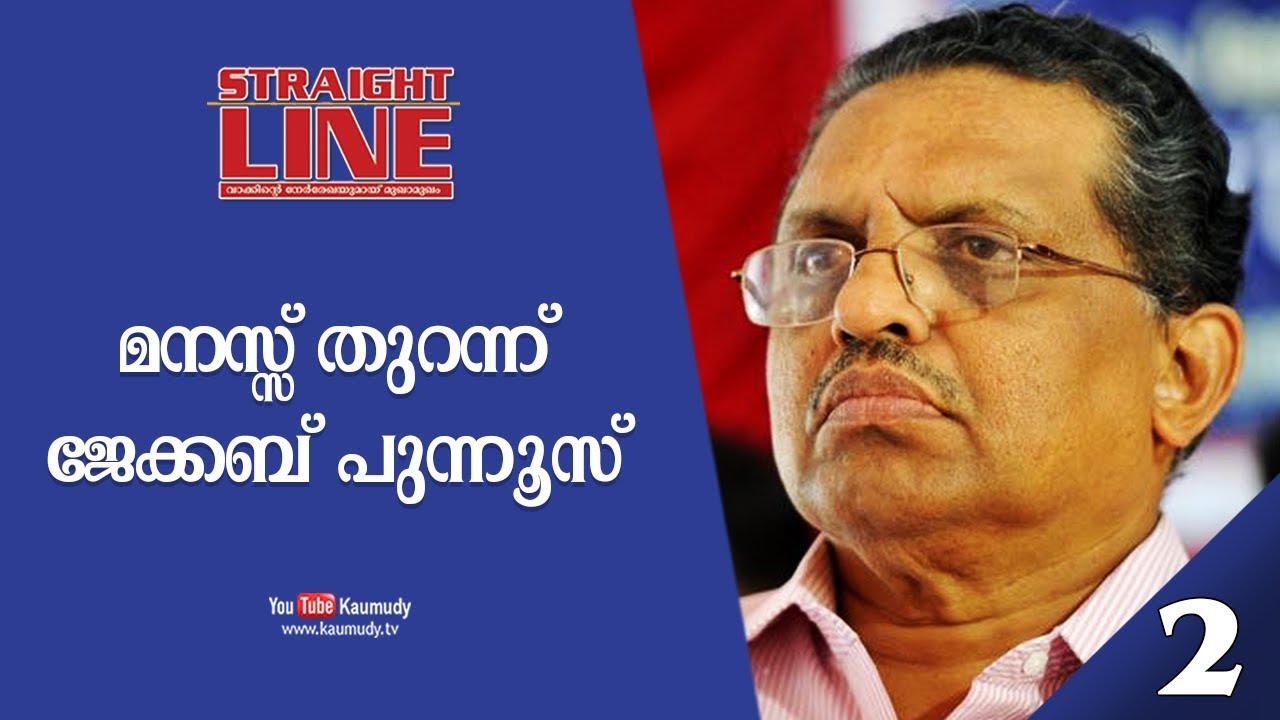 In Conversation with Jacob Punnoose | Straight Line | EP 299 | Part 2/3 | Kaumudy TV