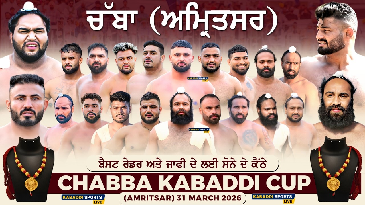 🔴[Live] Chabba (Amritsar) Kabaddi Tournament || 31 Mar 2026 | Kabaddi Sports Live