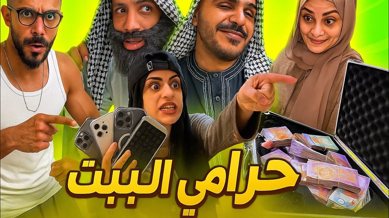 الأخت الفسادة 🤣😂ام سيف جيفارا محمد رامي نانو 😂🤣