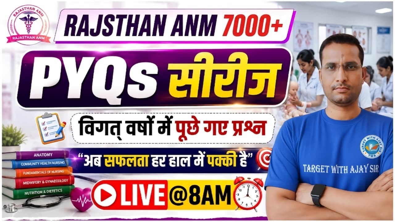 Rajasthan ANM 7000 Live Test 🔥 Top MCQs Daily | Rajasthan ANM 2026 Preparation | Live @ 8 AM