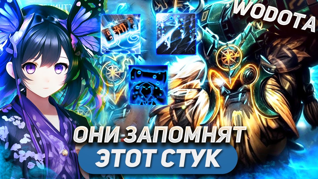 7000 МАНЫ, КАК ВАМ ТАКОЕ? / EARTHSHAKER ИНТЕЛЛЕКТ / WORLD OF DOTA / SOLO