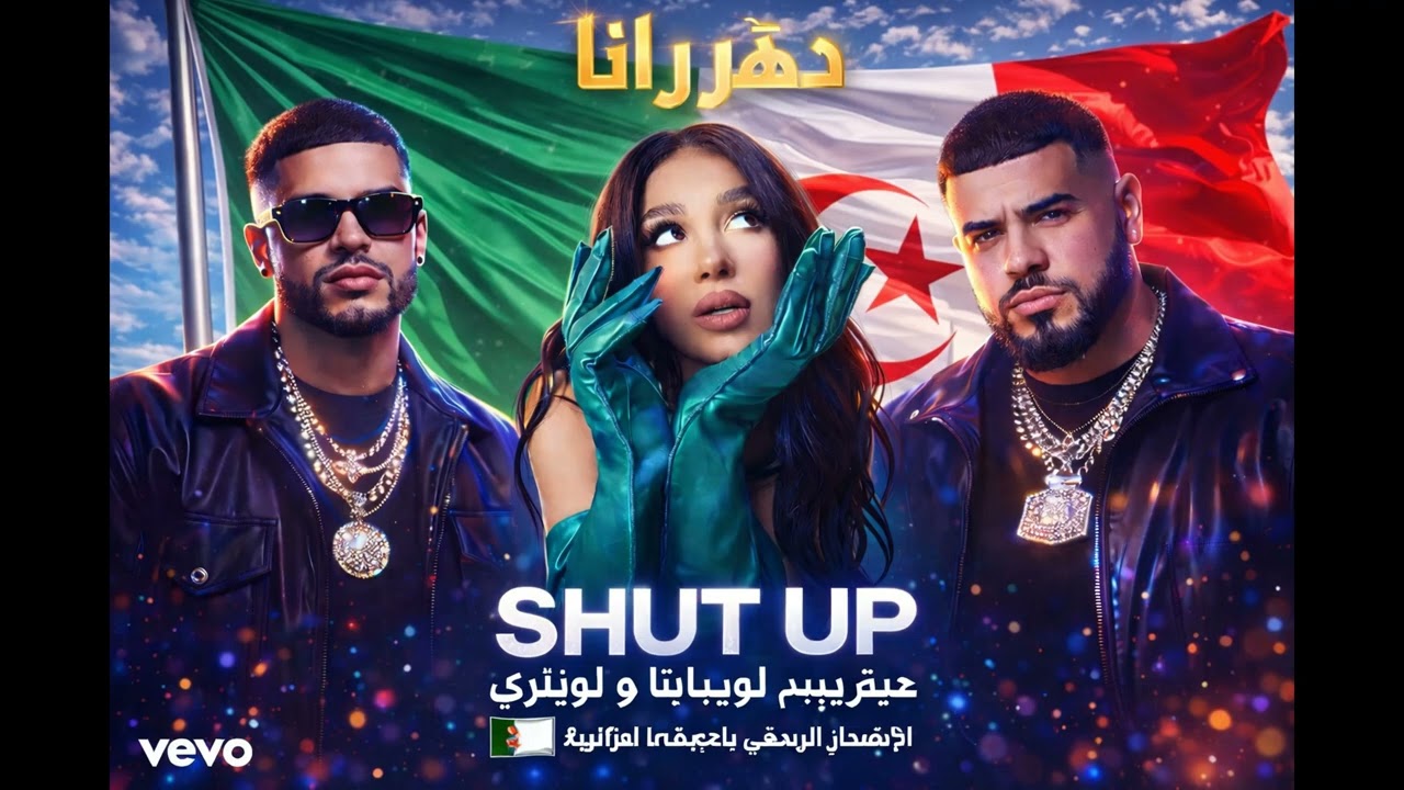 Dhurata Dora feat. Luciano & Noizy – Shut Up (Official Music)