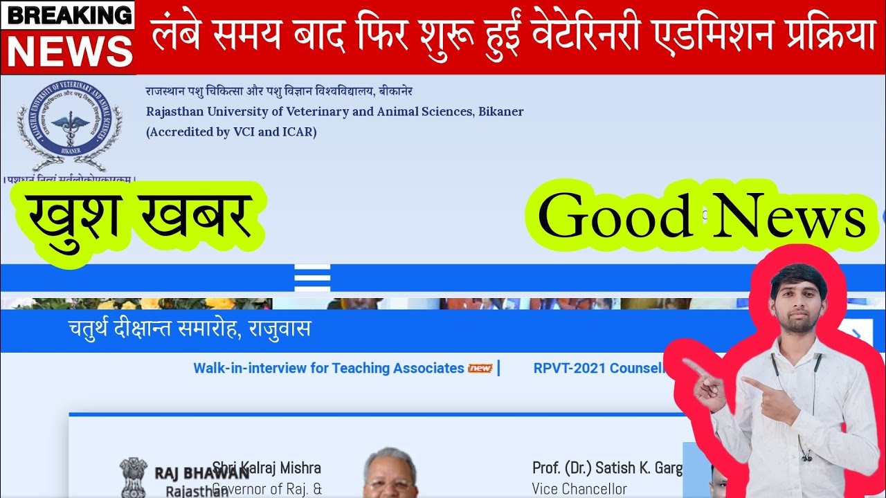 Breaking News, After Long Time Veterinary Admission Process Re-start 2021-22, RPVT, BVSC &AH, AHDP