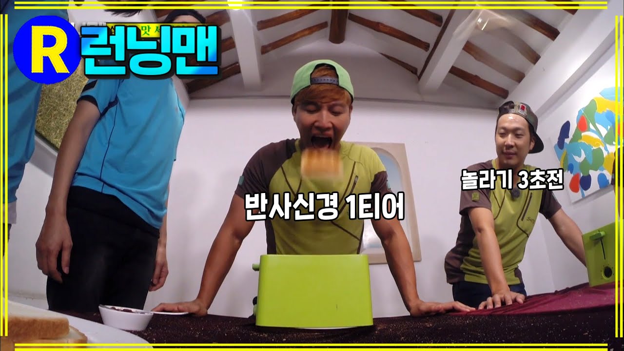 [#런닝맨] 김종국 미친 반사신경 ep.206