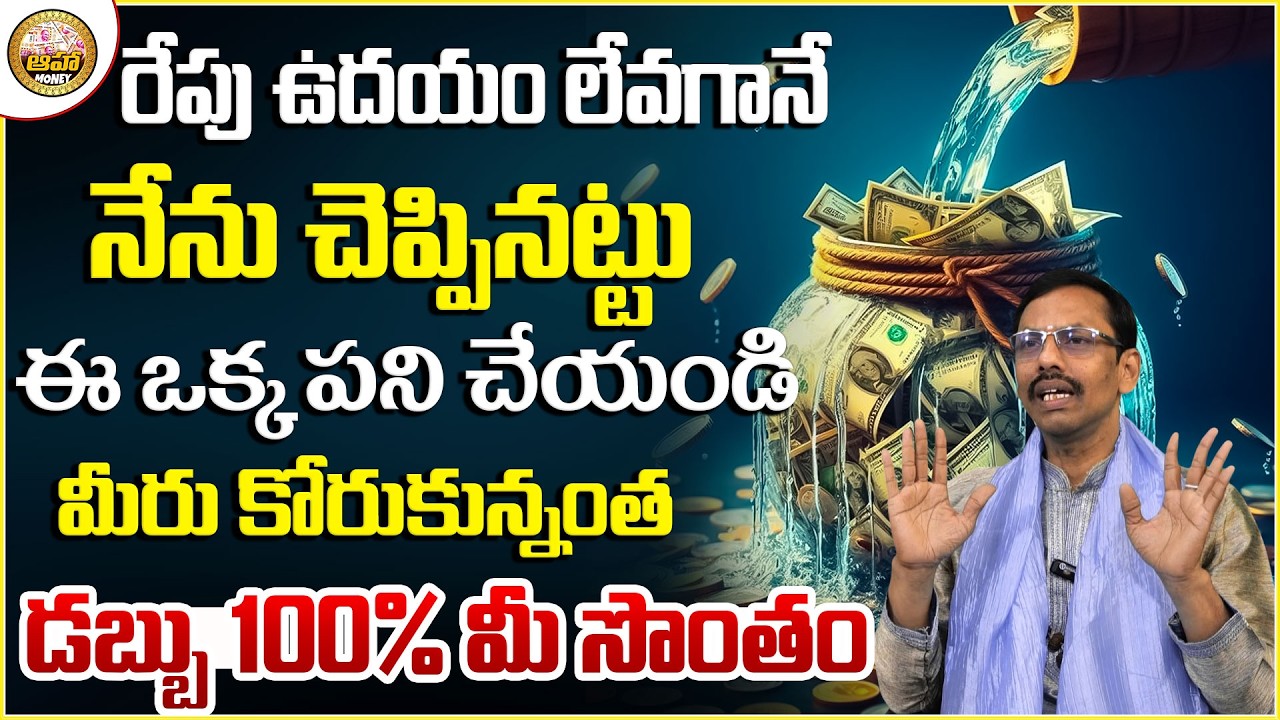 Brahmasri JKR : Powerful Money Manifestation Affirmations | Law of Attraction | SumanTV Keerthi