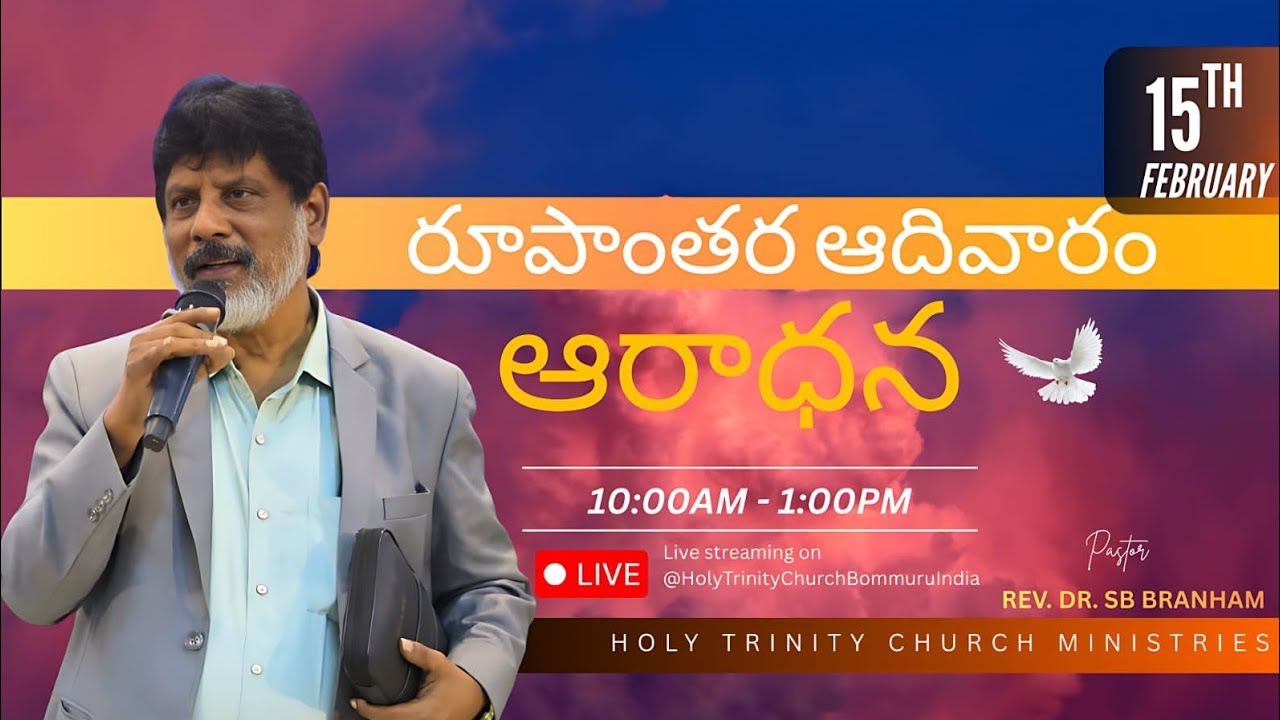 Holy Trinity Church Ministries, Bommuru, India is live!