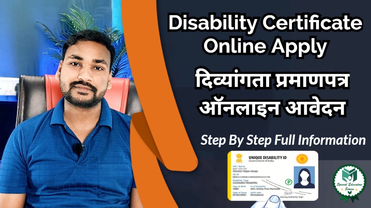 Disability Certificate online apply | Viklang Certificate kaise banaye | Viklang Card Kaise banayen
