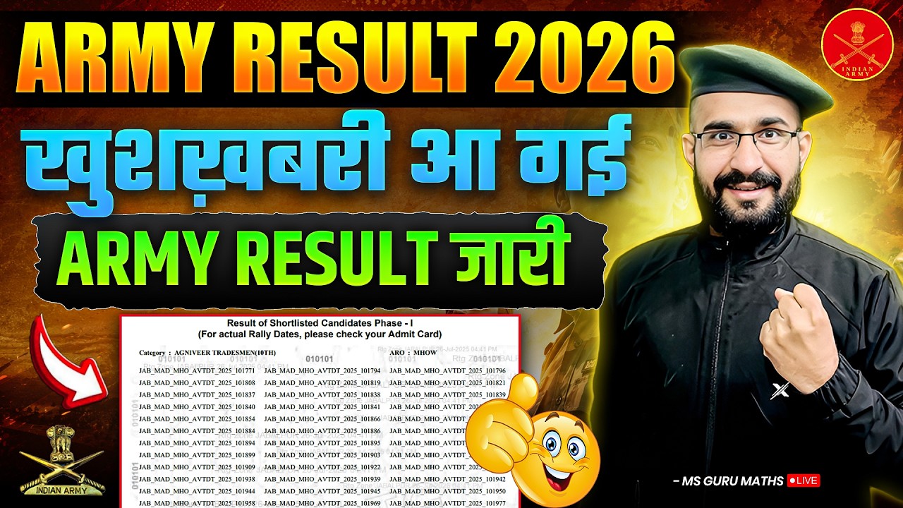 आ गया आर्मी रिजल्ट 2026 | Army result 2026 | Army cutoff 2026 | #armyresult2026 #armygdresult
