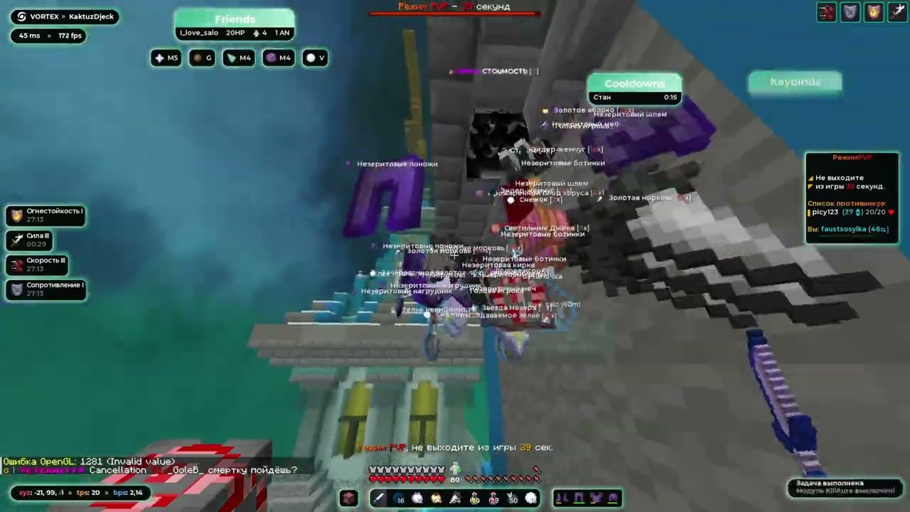 Обход нового античита HOLYWORLD! С Читом VORTEX DLC.