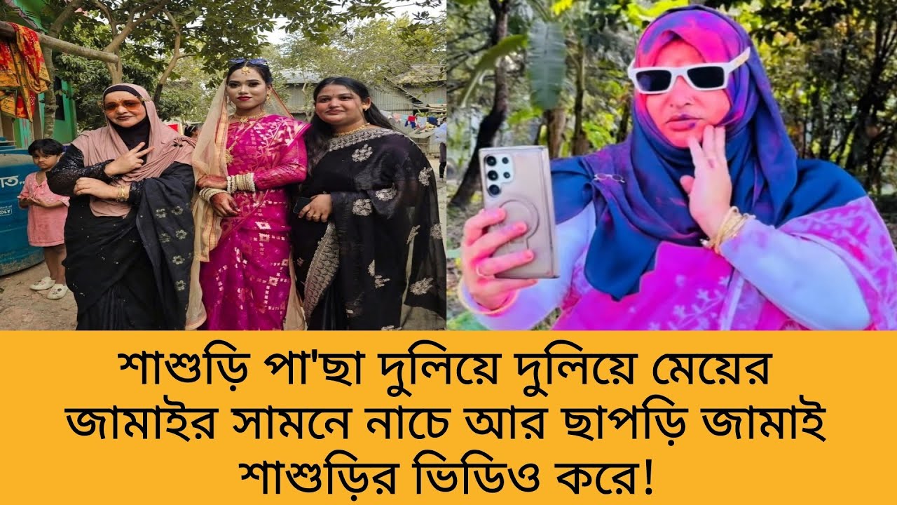 Bd Mom Tisha + Bangladeshi Vlogger Mim + Tanju. Bangla Therapy.
