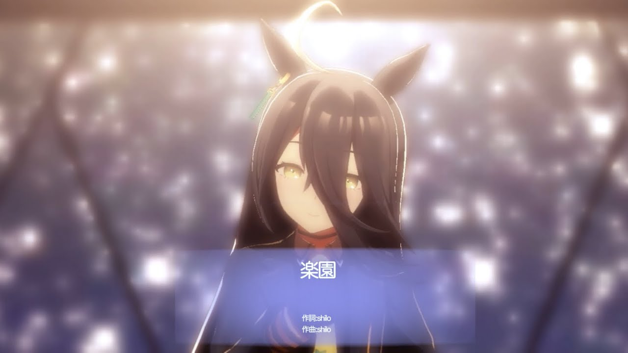 【ウマ娘】『楽園』マンハッタンカフェ
