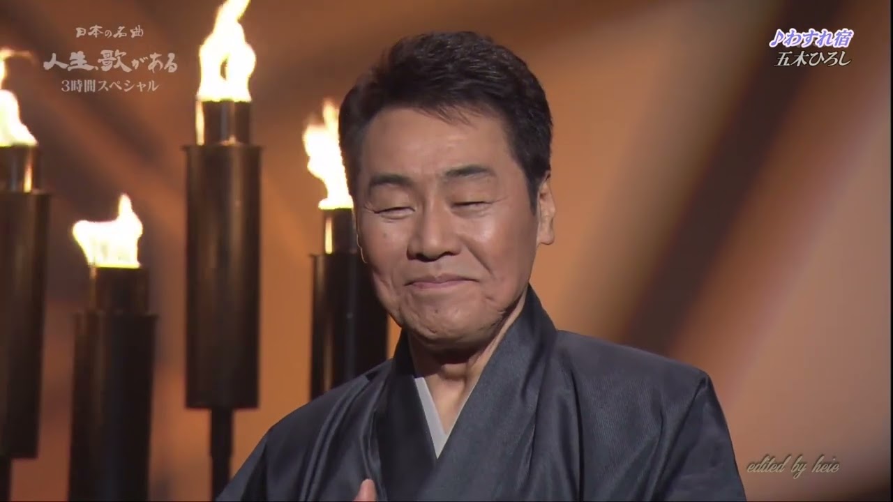 BKIBH172　わすれ宿②　五木ひろし　（2017）170503 Ver2 HD