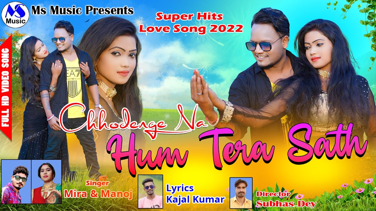Chhodenge Na Hum Tera Sath | Manoj Das | Mira Das | New Purulia Video Song 2022
