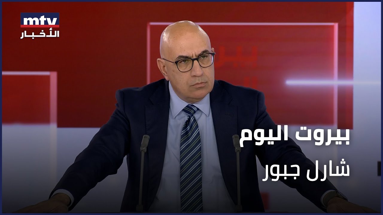 شارل جبّور: باسيل 
