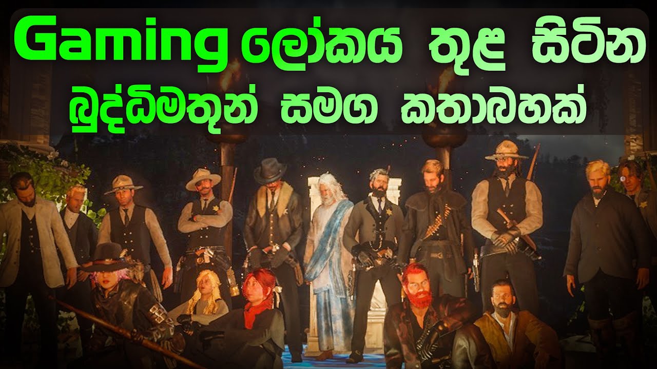 Gaming ලෝකය තුළ සිටින බුද්ධිමතුන් සමග කතාබහක් | MahaGuru - මහාගුරු