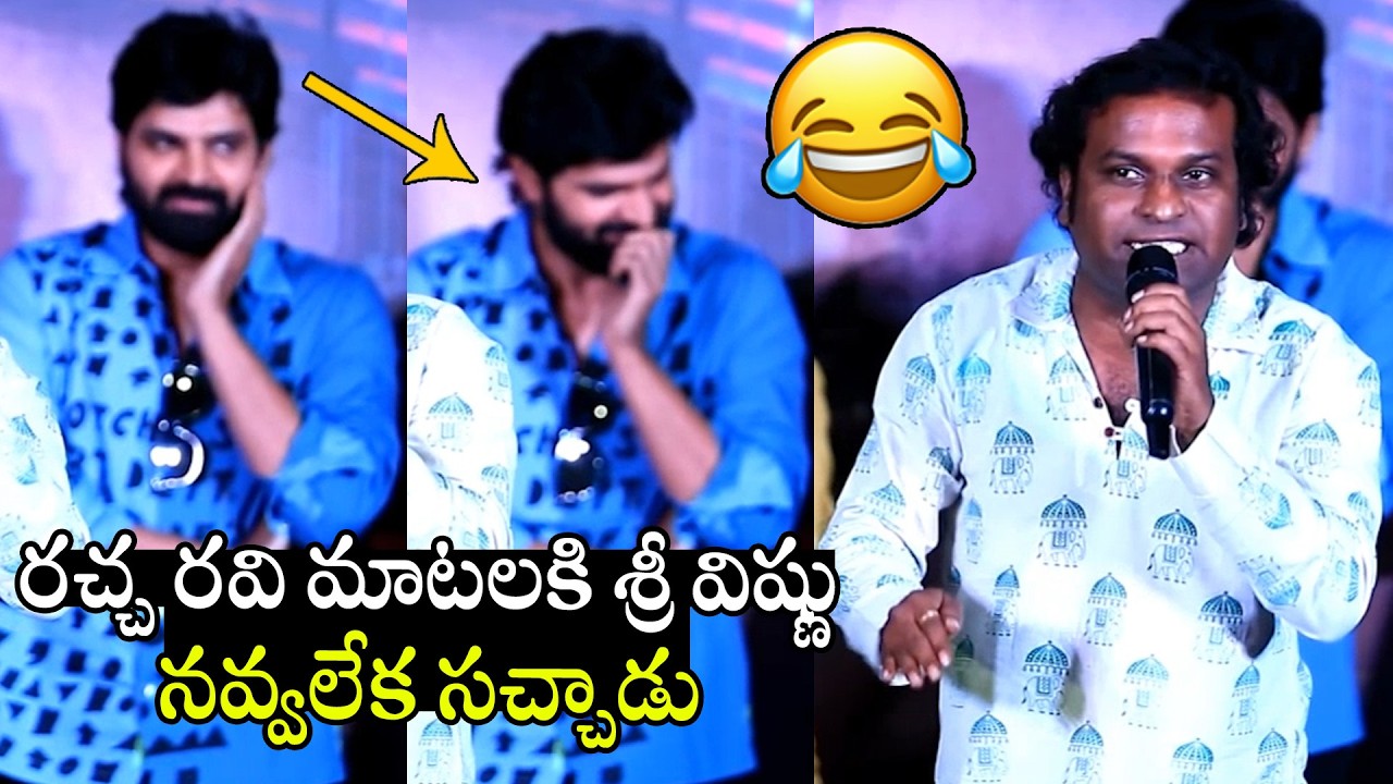 Actor Racha Ravi Hilarious Speech At Mrithyunjay Premiere Show Press Meet | Sree Vishnu | APA