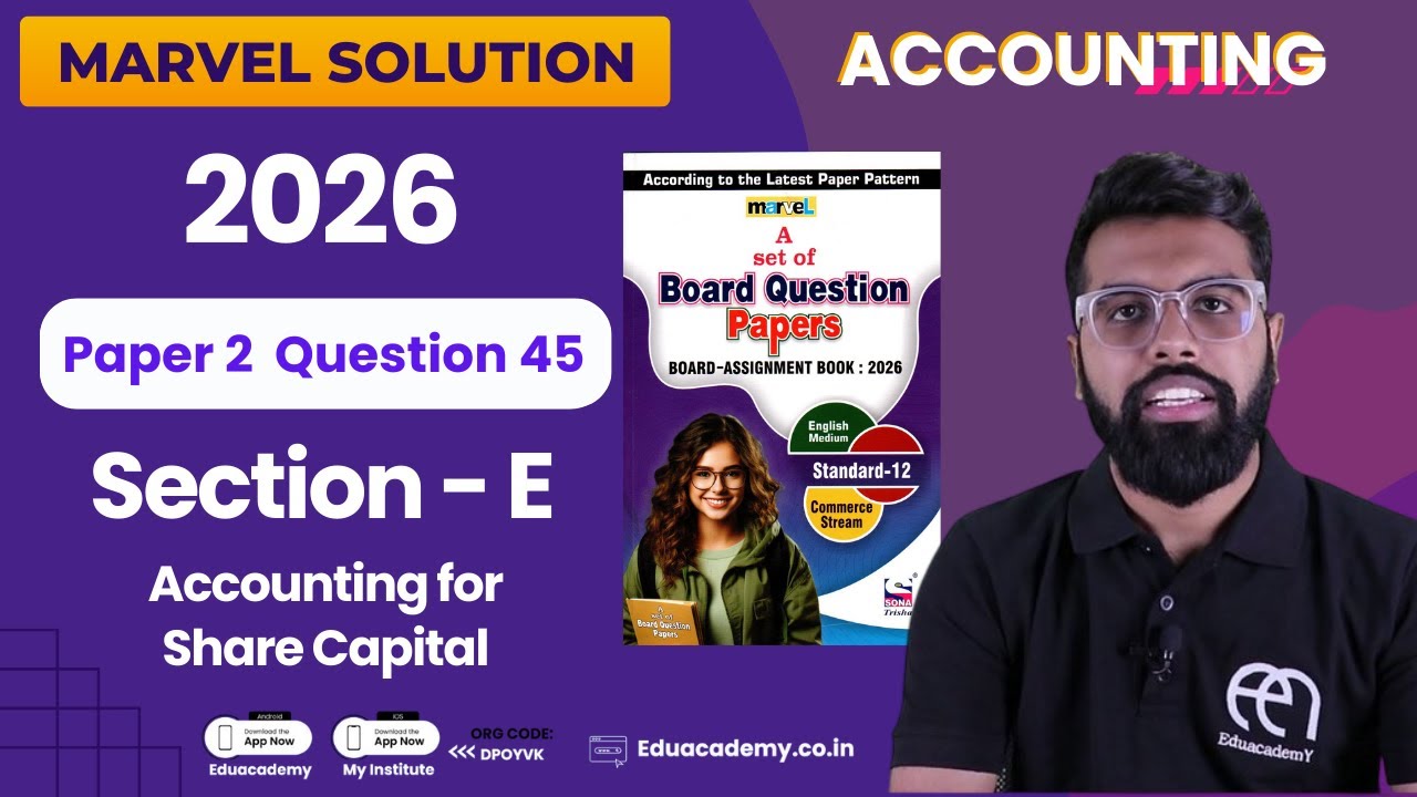 12th Accountancy Marvel Paper - 2 Solution | Section E | Share Capital | Marvel Paper 2026 | 12 GSEB