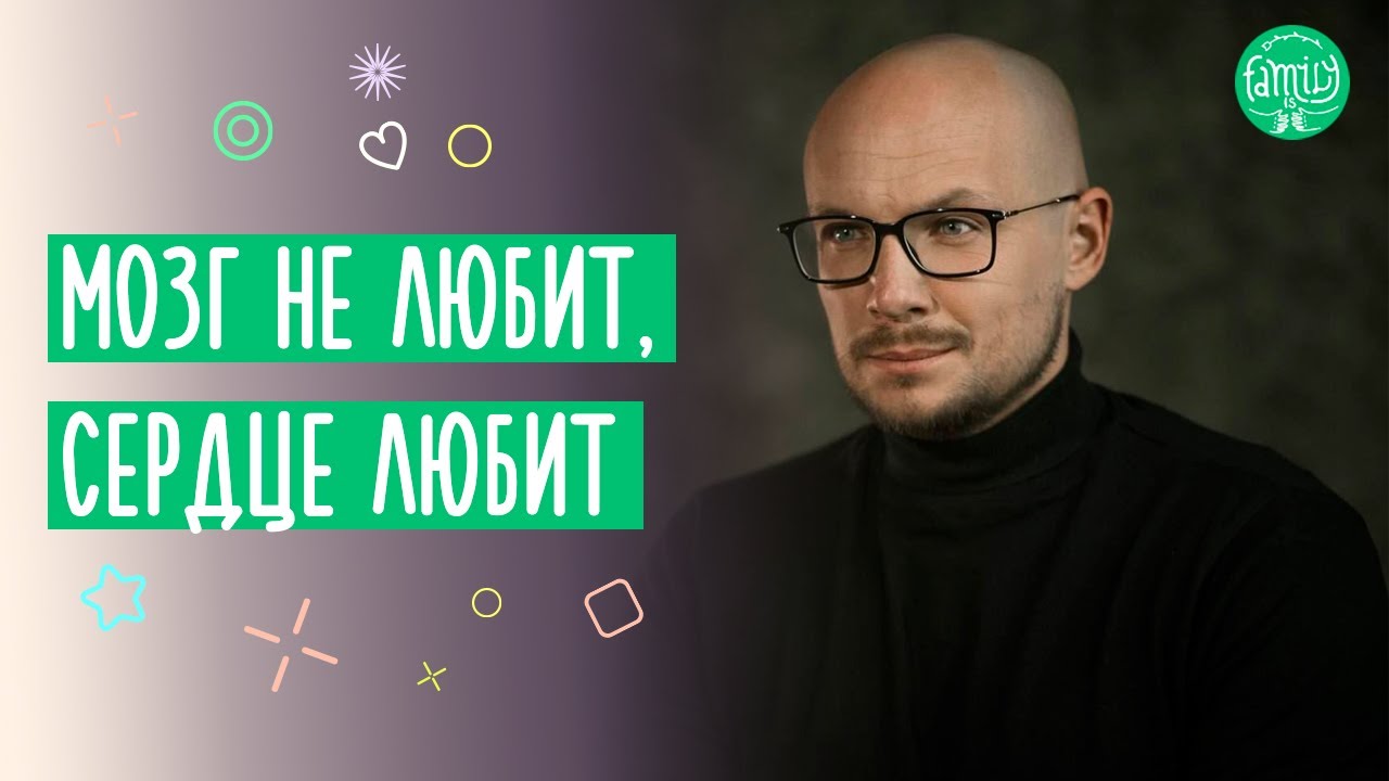 Как понять, любишь ли ты человека на самом деле @Familyis