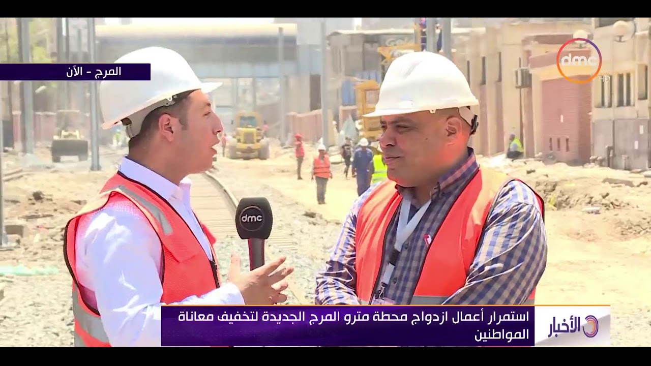 الأخبار - استمرار أعمال ازدواج محطة مترو المرج الجديدة لتخفيف معاناة المواطنين