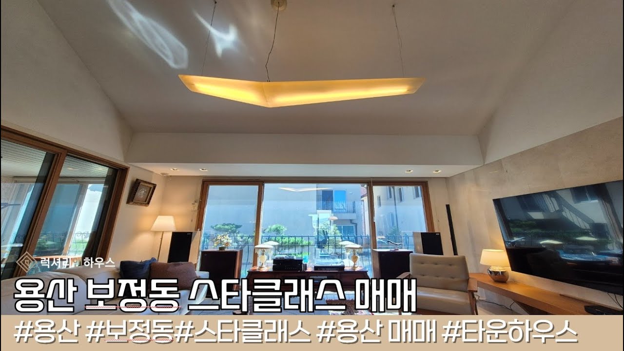 용인 보정동 스타클래스3차 매매 포켓 테라스 보유 조용하고 프라이빗한 타운하우스