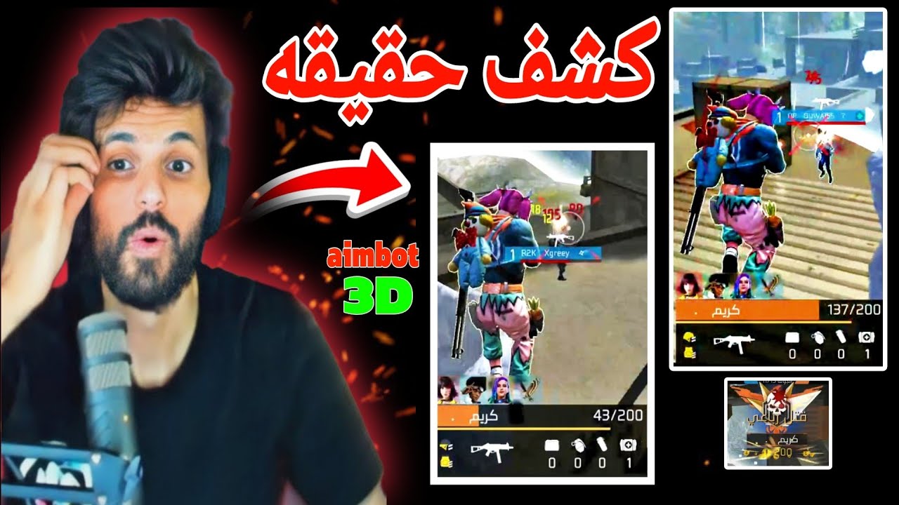 شاهد BNL يحقق في لاعب مشكوك في لعبه بزيت من سكواد ZAIN 🔥😱 بطوله رمضان bnl