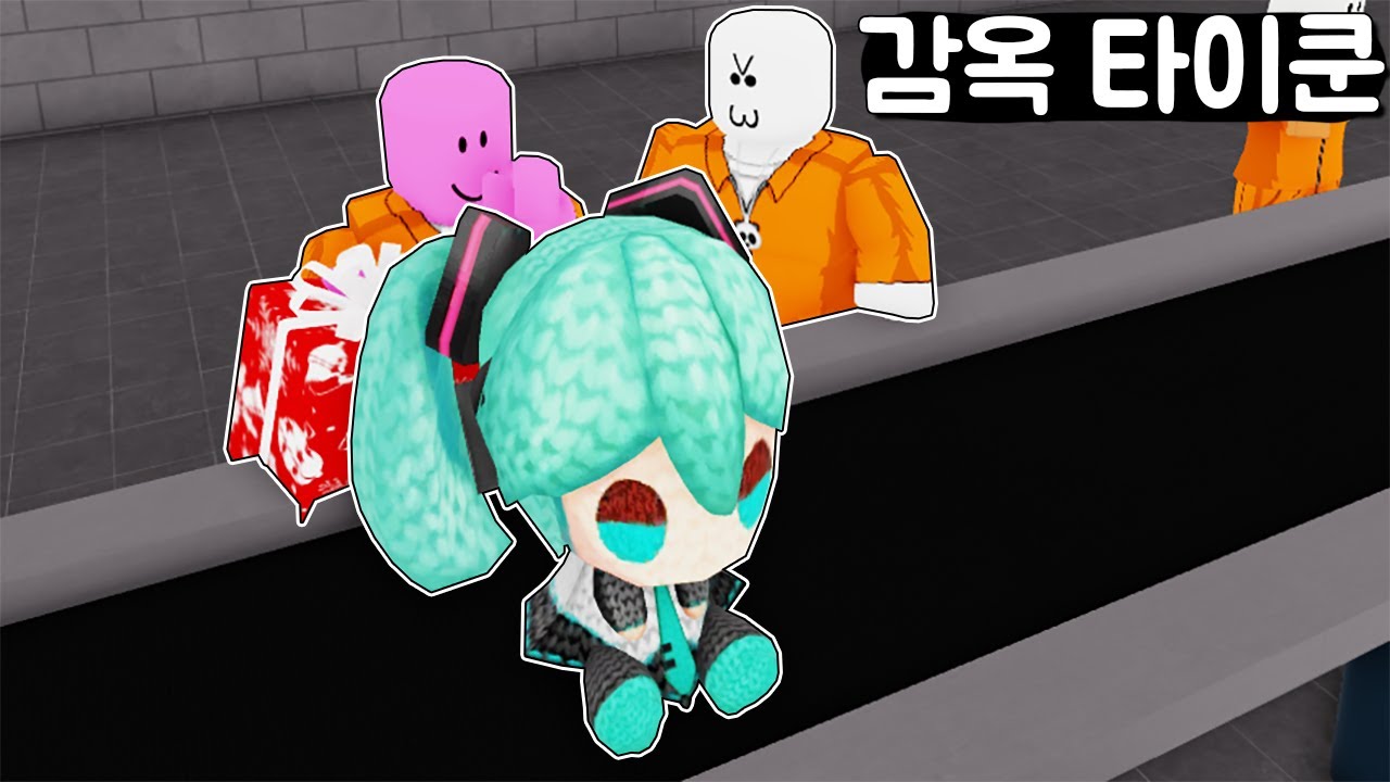 [로블록스] 감옥에 갇혔다!! 친구랑 선물 만들어서 탈출 타이쿤